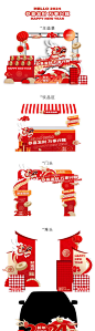 新年活动物料-源文件