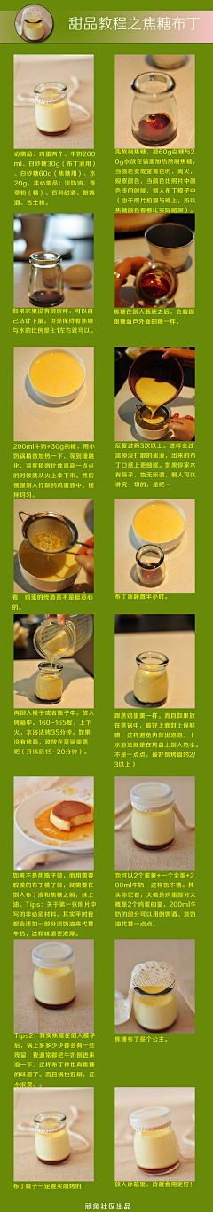 不采花的丫头不是好丫头采集到饮食