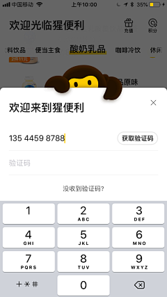 是张张啊TUT采集到APP-界面（登录注册）