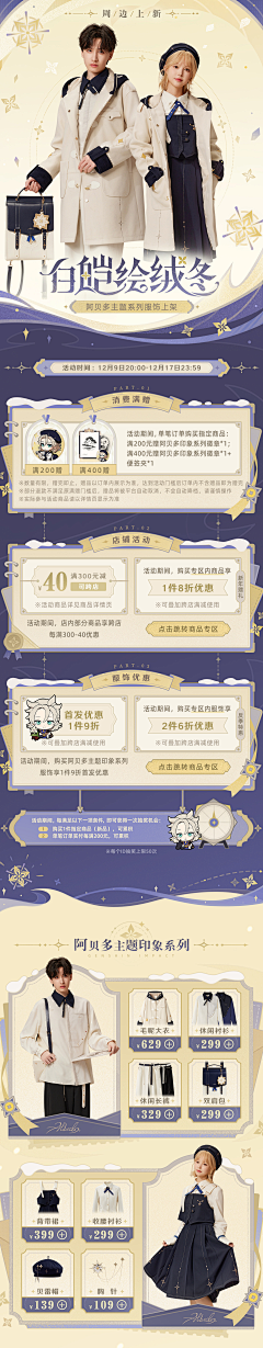 twotwo斯锐采集到移动端