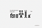 向日葵美术-77