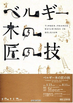 烽火现诸侯采集到日本海报设计（采集）