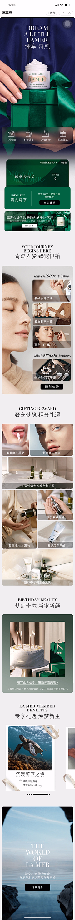 微粒(particle)采集到LA MER 海蓝之谜