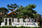天涯海角游览区新游客中心正式启用