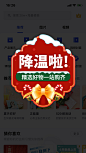 双旦圣诞节通用弹窗广告