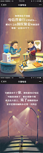 隐身少女Alice-中国电信营业厅 H5（上） 天翼 移动 联通 4G 过年 手机 新年 回家 商业 广告 插画