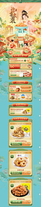 首页-黄老五食品旗舰店-天猫Tmall
