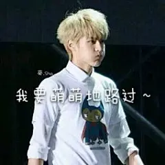 exo带字搞笑表情包-搜狗搜索