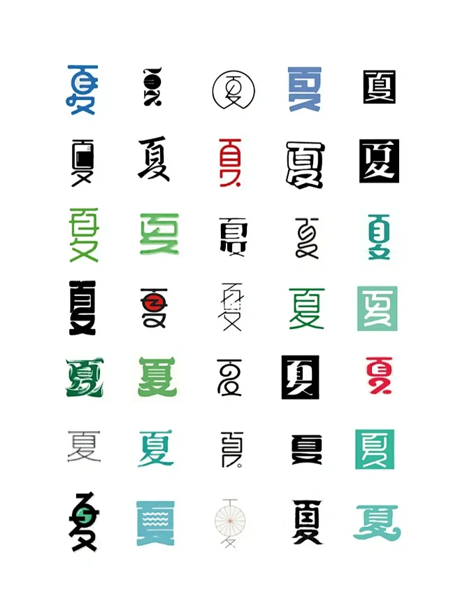 汉字字体设计创意灵感分享|