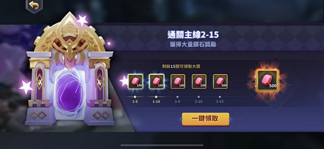 勇气传奇：永恒 Valor Legend...