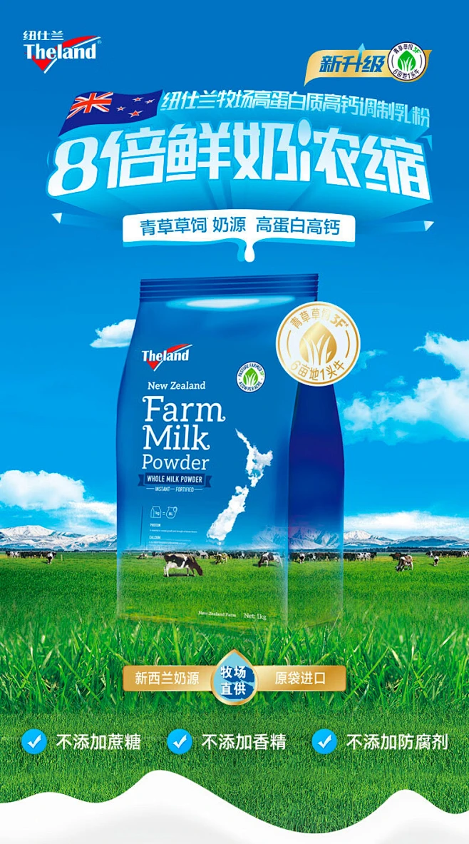 【纽仕兰1KG全脂奶粉袋装】纽仕兰（Theland）全脂奶粉 高钙高蛋白 0蔗糖 1KG袋装 学生成人奶粉【行情 报价 价格 评测】-京东-花瓣网