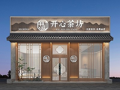 新中式茶叶店门头 茶坊门头3d模型