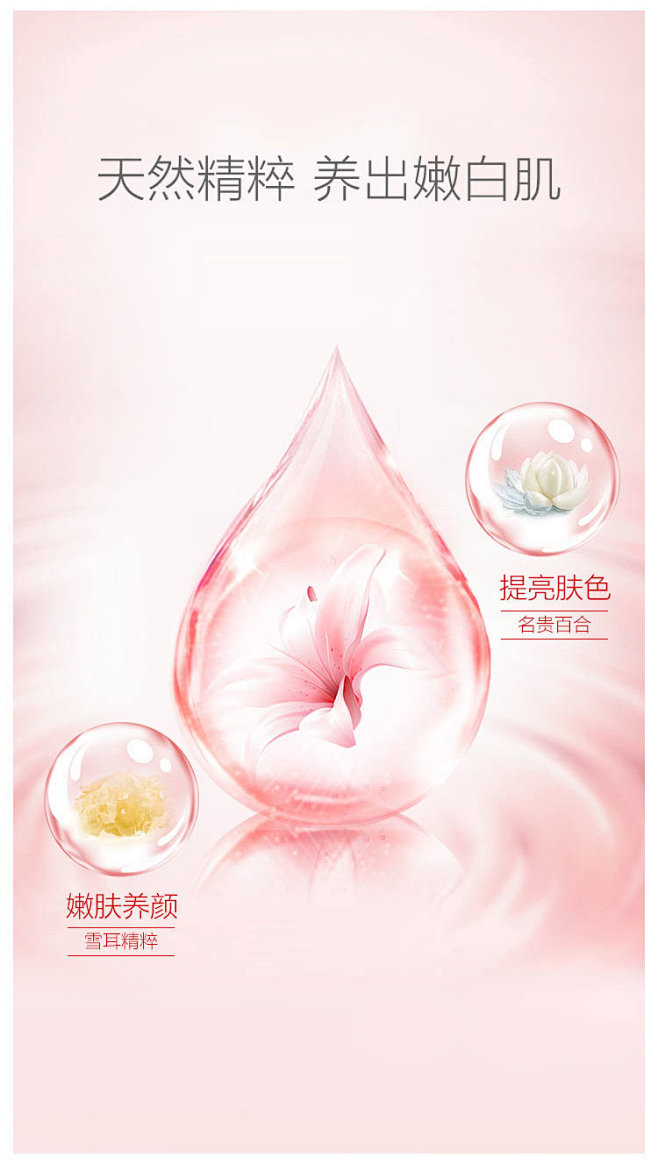 美白嫩肤泥浆面膜