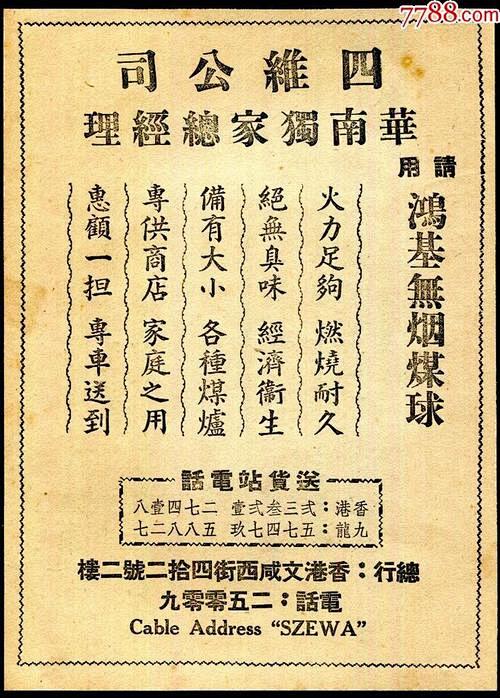 民国 名医海报_百度图片搜索