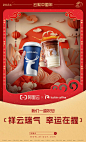 ​云聚中国年 , 阿里云让春节过出 "新" 年味