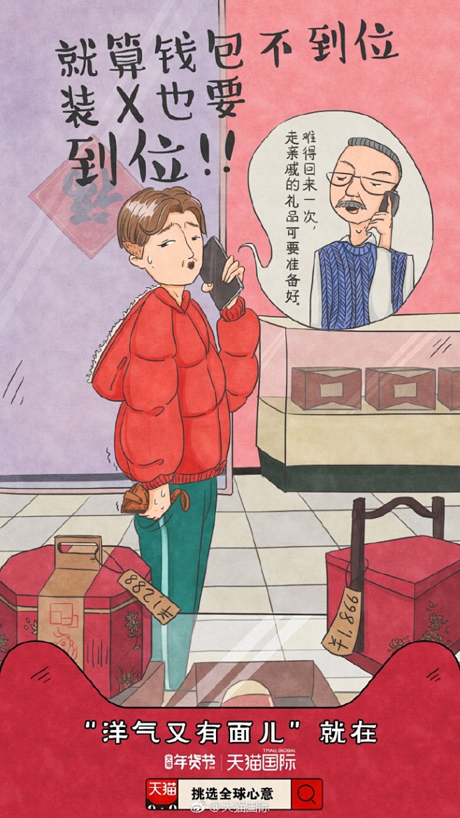 【吐血整理】2018天猫淘宝第一季度广告...