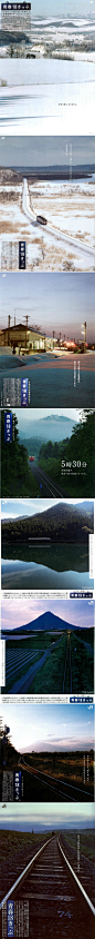 从1994年至2015年JR青春18的海报，对于喜欢到日本自由行的朋友估计也有听过这张火车通票，有了它，可以无限次免费乘坐北至北海道、南到九州的纵贯整个日本的JR线普通列