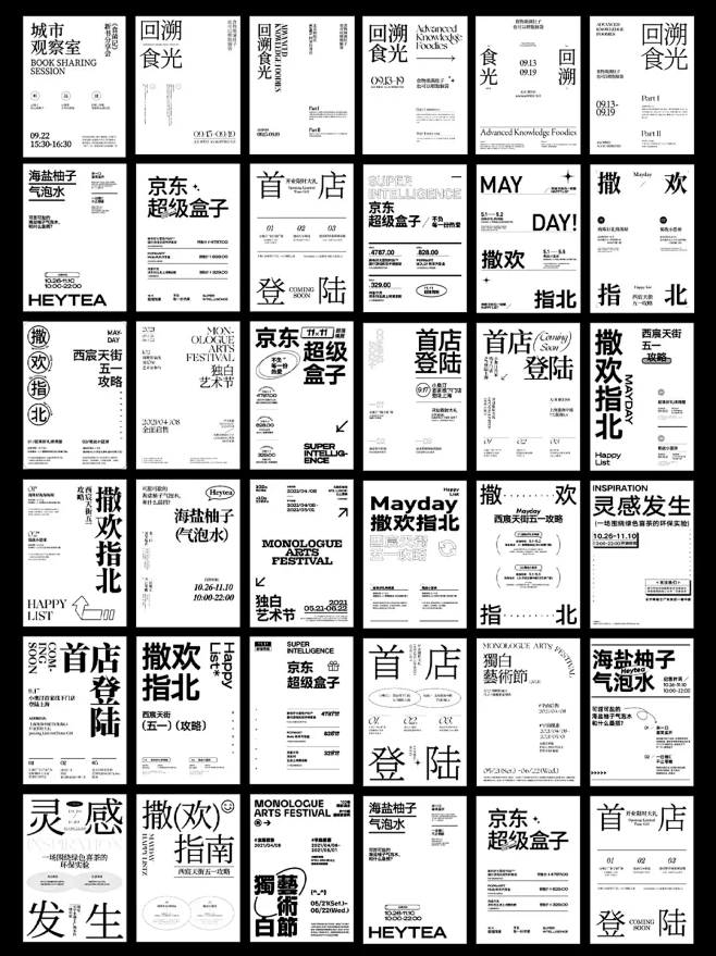 优秀的纯文字编排版式设计 - 小红书-花瓣网