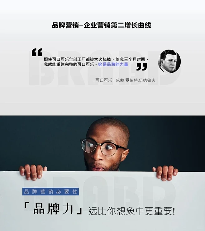 名言金句ppt一句话ppt设计高级感pp...