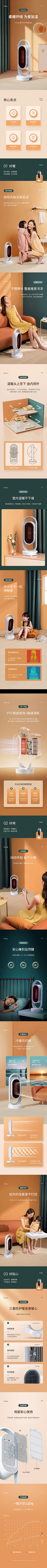 白玥尘采集到家用电器—详情页