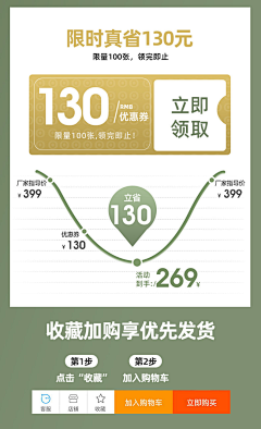 蓝发海贼采集到营销模块