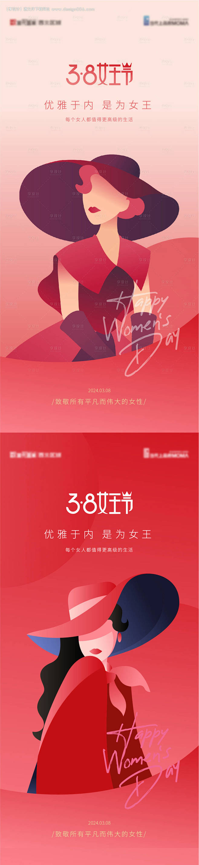 妇女节海报-源文件【享设计】