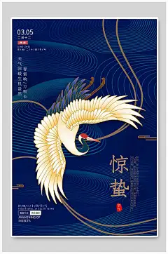 国潮海报