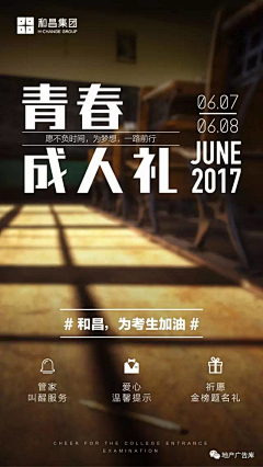 果粒仁儿采集到高考
