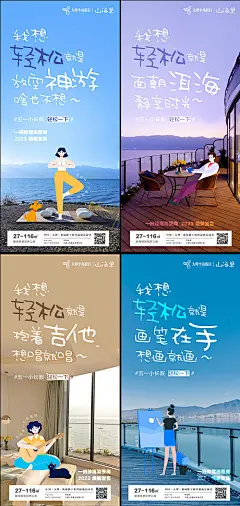 地产海景手绘元素度假系列