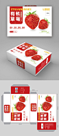 矢量有机草莓礼盒包装盒设计AI源文件