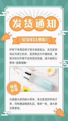 ❤凌墨❤采集到公告