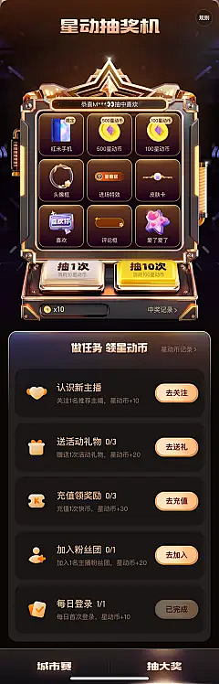 抽奖机参考(15)