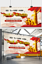 红色918事变纪念日海报展板模版