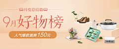 果粒💙陈采集到banner