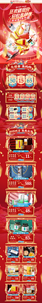 2023-618狂欢日-同仁堂官方旗舰店-天猫Tmall