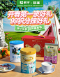 @柒个李 采集-蒙牛 春季 绿色 奶粉 中老年奶粉 活动海报kv设计