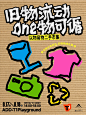 这样的以物换物二手市集也太懂年轻人了吧 - 小红书