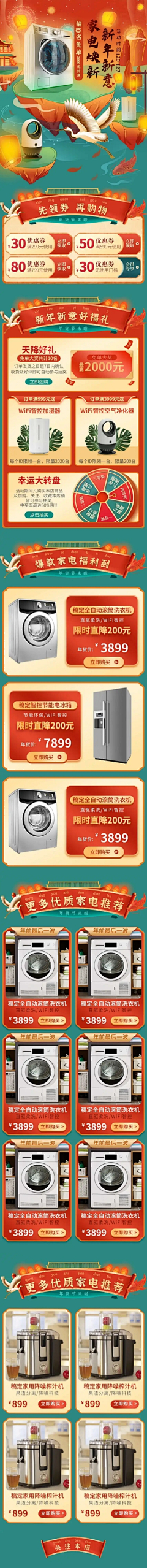 迷W森L采集到中国风