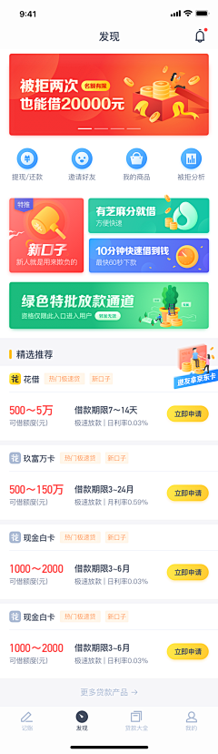 Albertsky采集到app_卡片流