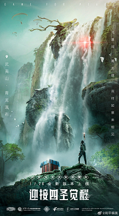 阿酒蛮采集到海报