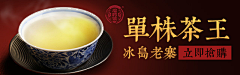 黑白二分之一采集到茶叶banner