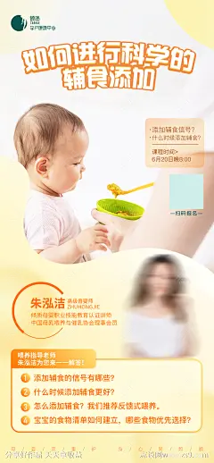 高级育婴师海报-设计素材-shejisc.cn