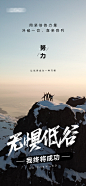 企业文化海报