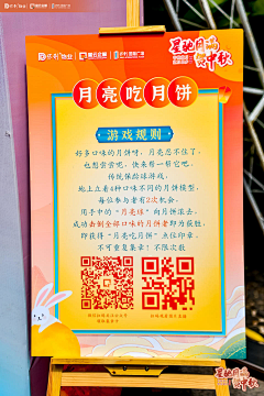 KBiZ9jqr采集到活动/互动游戏
