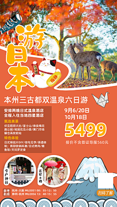 薄荷巧克力suki采集到海报参考