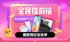 王能能耶采集到APP-banner