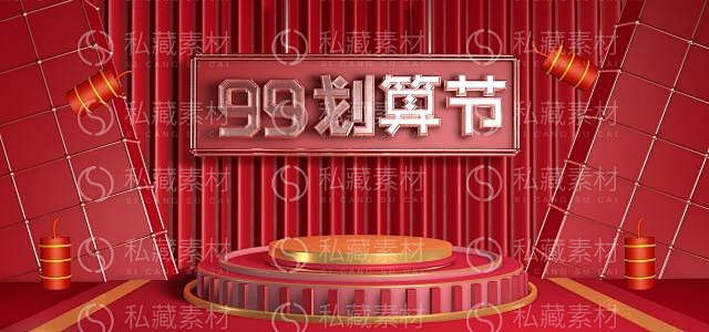 电商2020新年春节日促销C4D文件模型...