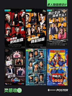 oKYTvtrS采集到海报创意