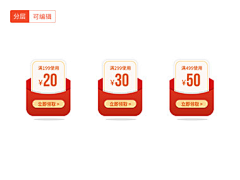 tale唐采集到优惠卷