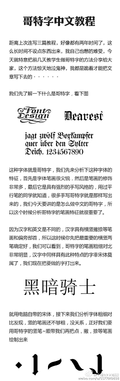 Lcd-采集到字体设计
